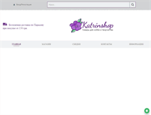 Tablet Screenshot of katrinshop.com